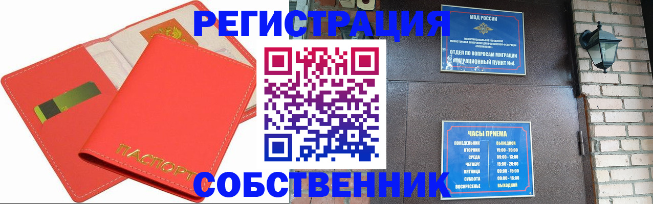 временная регистрация для школы в Моздоке