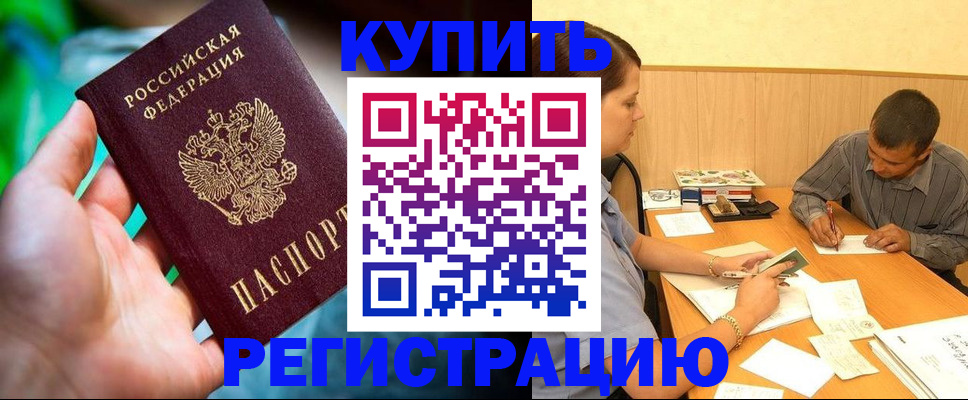 временная регистрация собственник в Моздоке