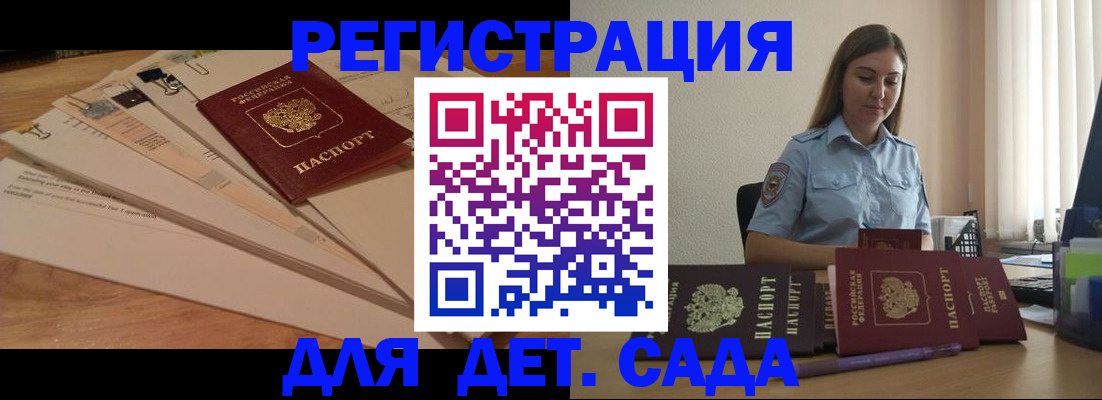 прописка для кредита в Моздоке