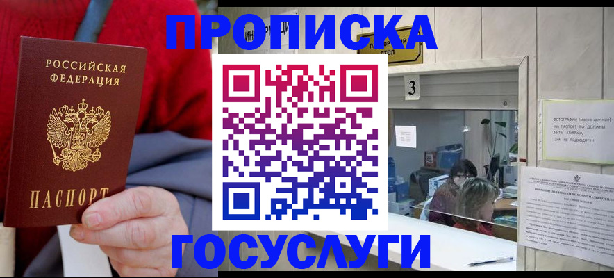 регистрация для школы в Моздоке